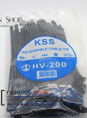 台湾KSS活用扎带可退式扎带黑色HV-200BK（203*7.6mm）100根