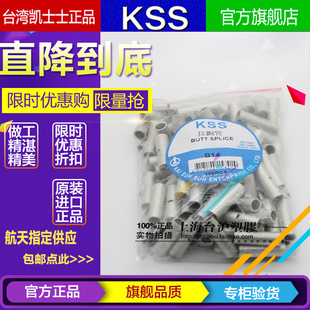 原装台湾KSS铜管B-14 中间裸接头 100PCS一包