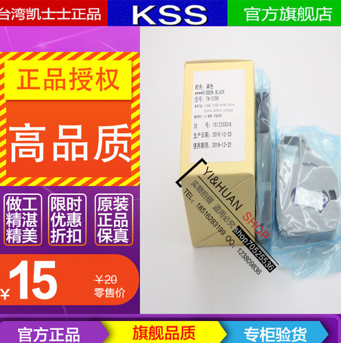 佳能线号机色带TM-RC03BK C-200E C-100T M-11C 丽标线号机色带