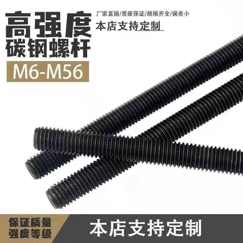 螺杆高强牙条全牙螺栓