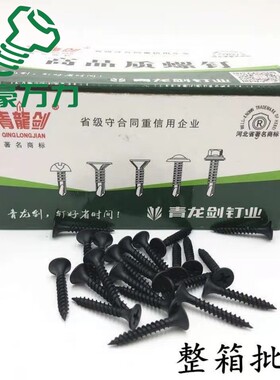 青龙剑国标干璧钉石膏板专用