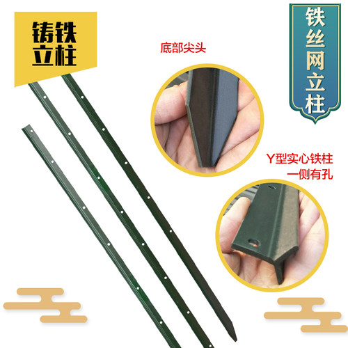 铁丝网专用立柱实心铸铁尖头钢柱