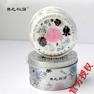 新品上市 美之秘语玫瑰霜50g水润保湿亮泽玫瑰精华水光肌授权包邮