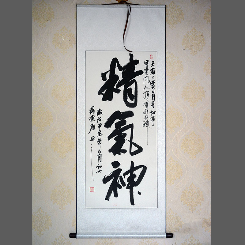 耕闲斋书法作品画心或卷轴