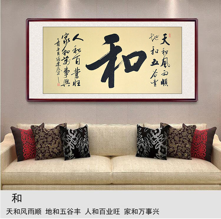 舍得上善若水书法作品手写真迹装饰挂画办公室字画客厅横幅定制