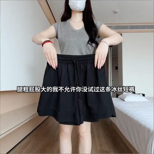 显瘦百搭冰丝阔腿短裤女夏季潮流