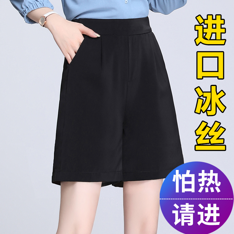 高腰短裤薄款冰丝夏季