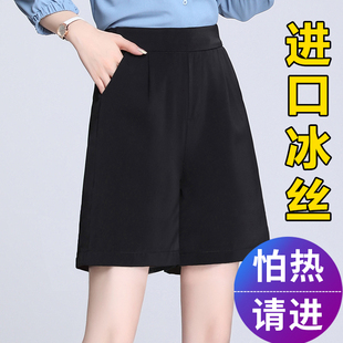 女加肥加大宽松阔腿裤 夏季 胖MM超大码 显瘦高腰冰丝短裤 休闲五分裤