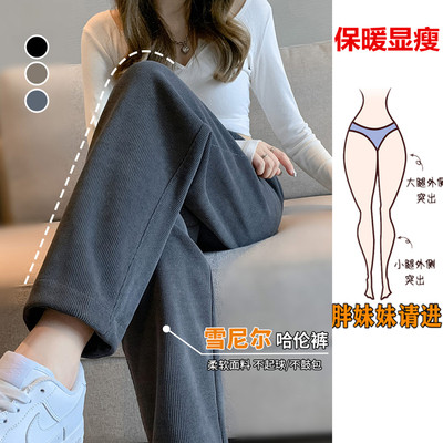 韩版高腰显瘦百搭雪尼尔哈伦裤女