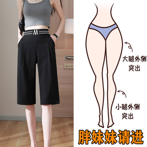 韩版潮流显瘦百搭七分五分裤女夏