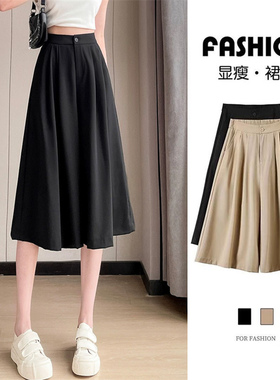 西装七分裤女2023夏季新款韩版高腰冰丝阔腿裤宽松休闲显瘦裙裤裙