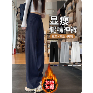 加绒加厚遮肉显瘦运动阔腿裤 女秋冬宽松休闲小个子梧桐香蕉直筒裤