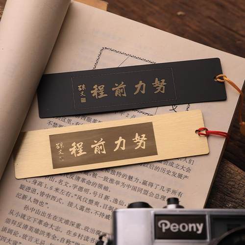 南京中山陵孙先生努力前程文化书签伴手礼上岸考公学习刻字定制铜