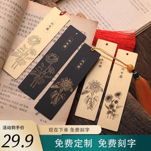 向日葵金属书签一举夺魁金榜题名考公上岸黄铜定制雕刻中高考礼盒