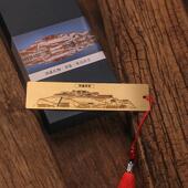 西藏布达拉宫书签定制博物馆礼物纪念品中国风刻名字送同学旅游