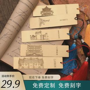 广州旅游文创黄书签小礼品物黄铜黄埔军校陈家祠中山纪念堂博物馆