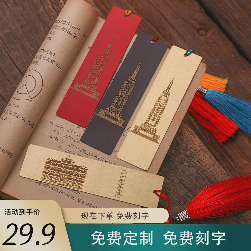 南昌起义八一纪念碑馆旅游文创伴手礼纪念礼品黄铜书签黑红色刻字