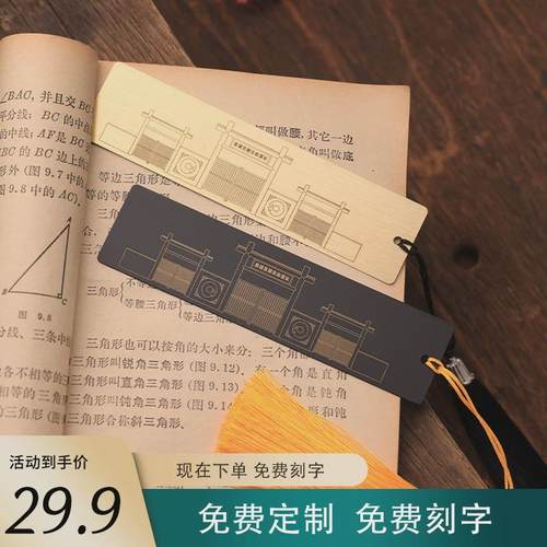 安阳旅游纪念品殷墟博物馆苑文创书签黄铜纯黑刻字送朋友私人订制