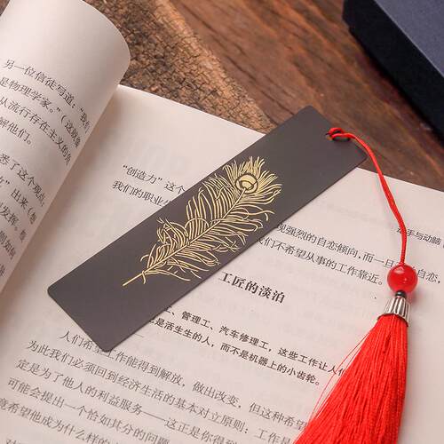 孔雀翎黄铜书签礼盒高档精致美流苏中国风学生文具博物馆文创金属