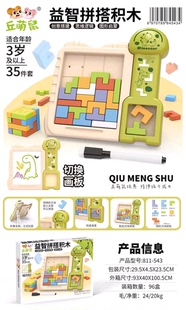 益智拼搭积木35件套儿童益智玩具几何拼图套装 拼板幼儿园礼盒批发