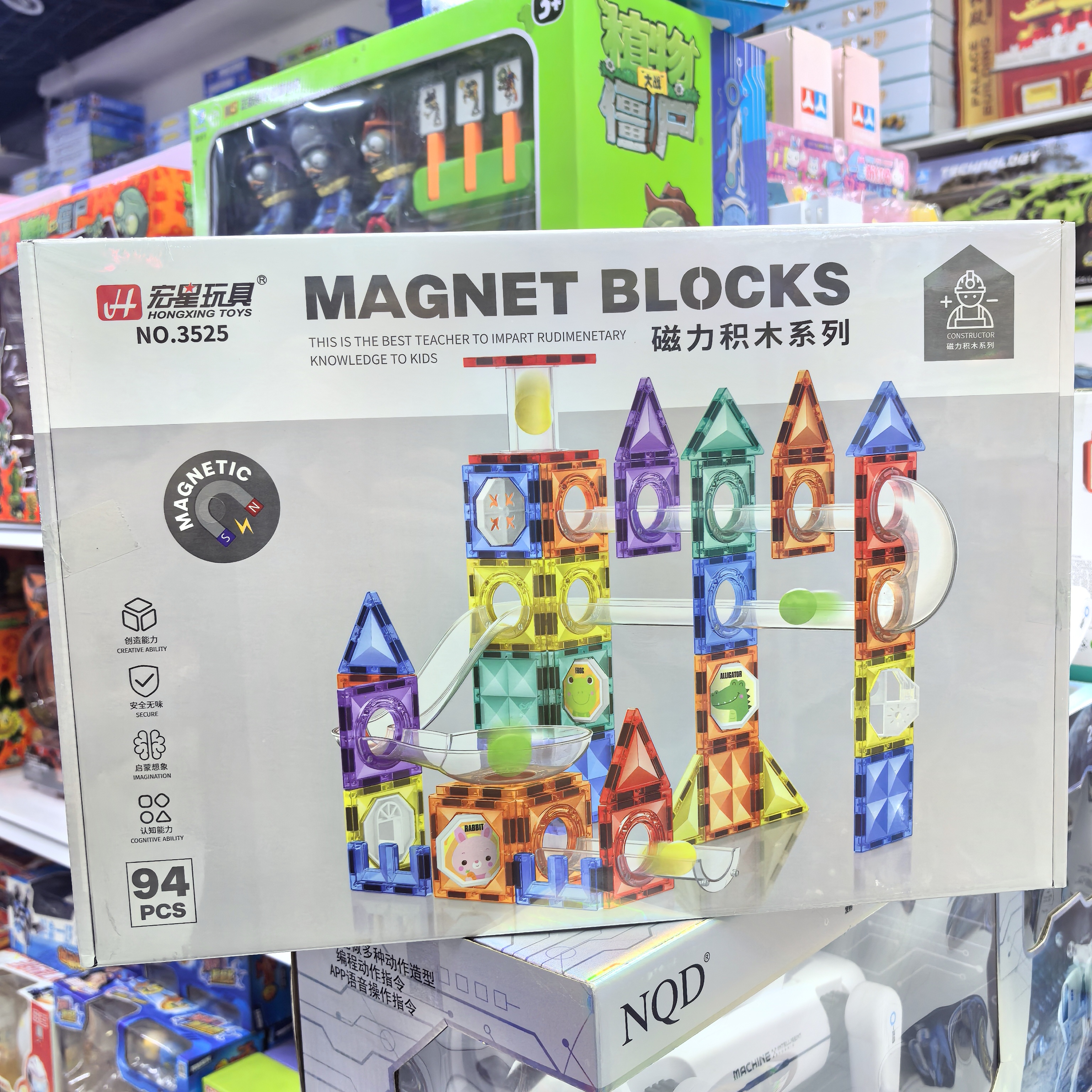 宏星玩具磁力片积木彩窗滚珠磁性拼搭益智磁铁吸拼装儿童玩具礼物