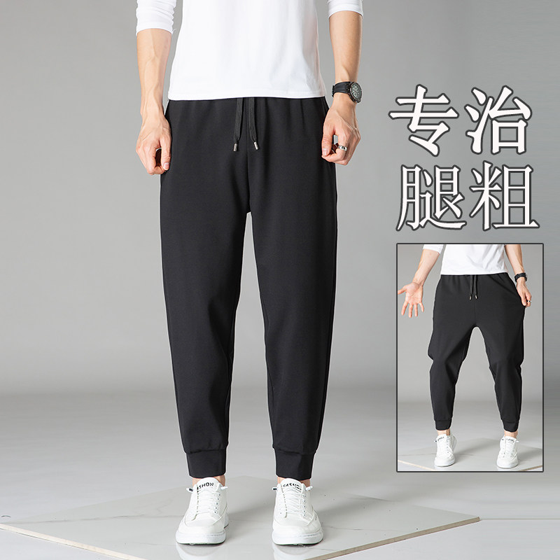 裤子男九分休闲裤垂感弹力束脚潮流百搭舒适运动裤新款哈伦裤男士,男装,休闲裤,淘宝优惠券,粉丝福利购,淘宝优惠卷