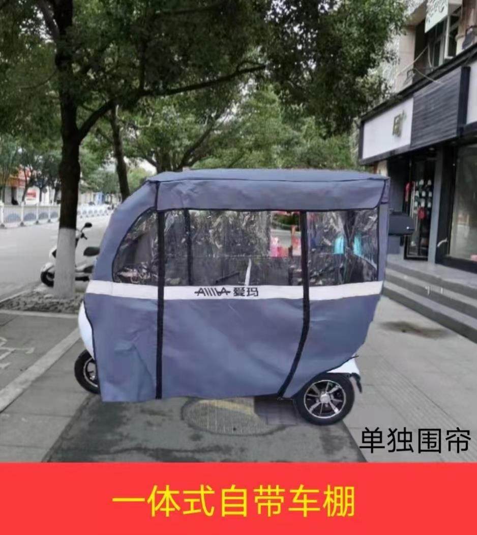适用雅迪c9三轮车雨棚围帘车罩车棚电动车拉链挡风隔热篷布防风罩