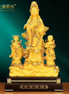 上善若水 观音赐福摆件 菩萨佛像家用观世音供佛供奉工艺礼品摆饰