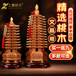 桃木文昌塔摆件木质九层十三层13层学生用 饰品旗舰店 书房书桌装