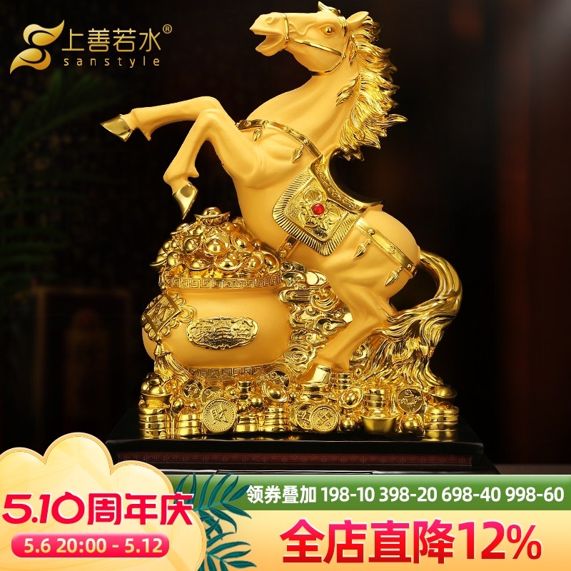上善若水 马摆件 招财开业马到成功家居客厅酒柜装饰工艺品0647,家居饰品,装饰摆件,淘宝优惠券,粉丝福利购,淘宝优惠卷