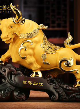 上善若水 招财牛摆件 贺岁十二生肖牛家居装饰品店铺开业送礼0679