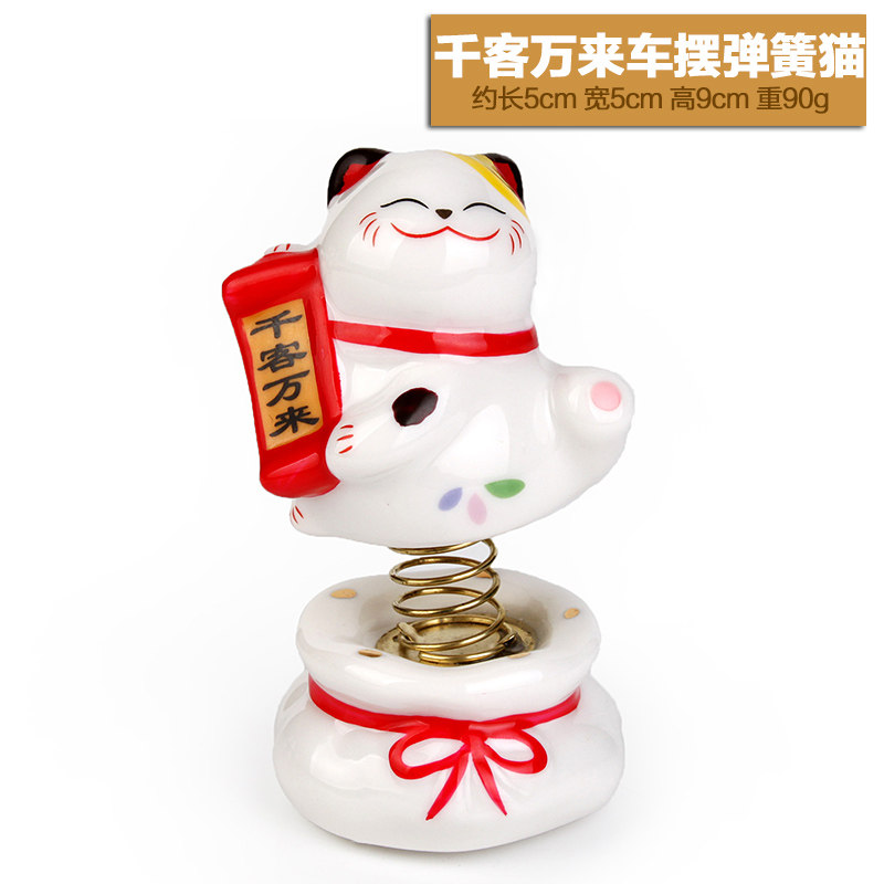 上善若水 正版招财猫汽车摆件 汽车内创意可爱装饰用品摆设0198