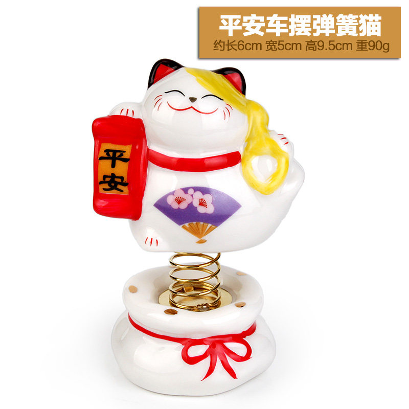 上善若水 正版招财猫汽车摆件 汽车内创意可爱装饰用品摆设0198