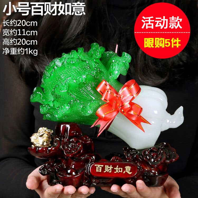 玉白菜摆件招财大号工艺品电视柜客厅家居装饰品店铺开业礼品2935