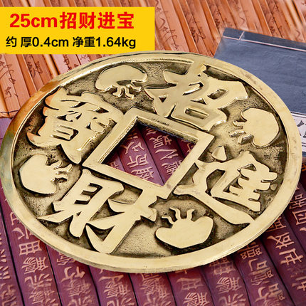 上善若水 开光纯铜招财进宝大铜钱古币摆件客厅家居饰品摆设2969