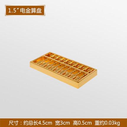 上善若水纯铜电金算盘大号摆件旺财吊坠挂件小算盘摆设装饰品0740