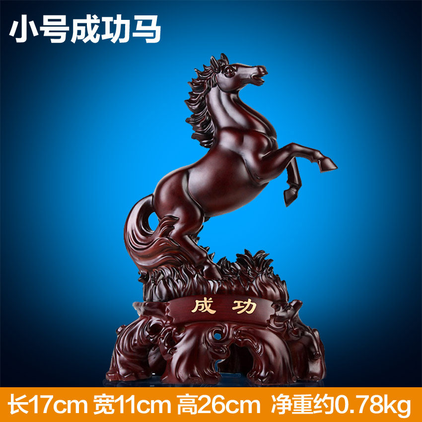 上善若水 摆件马招财风水工艺品家居装饰品马到成功开业礼品0546