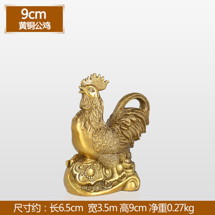 铜公鸡摆件 纯铜鸡招财风水元宝金鸡客厅工艺品助姻缘装饰品摆设