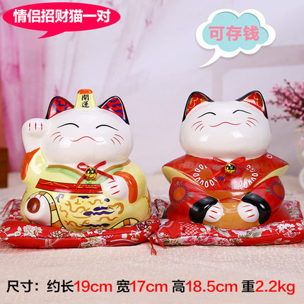 结婚礼物创意婚庆摆件卧室装饰品 情侣创意陶瓷招财猫存钱罐 0046