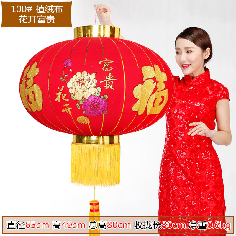 植绒福字铁口大红灯笼阳台春节新年喜庆装饰节日结婚小灯笼挂饰品