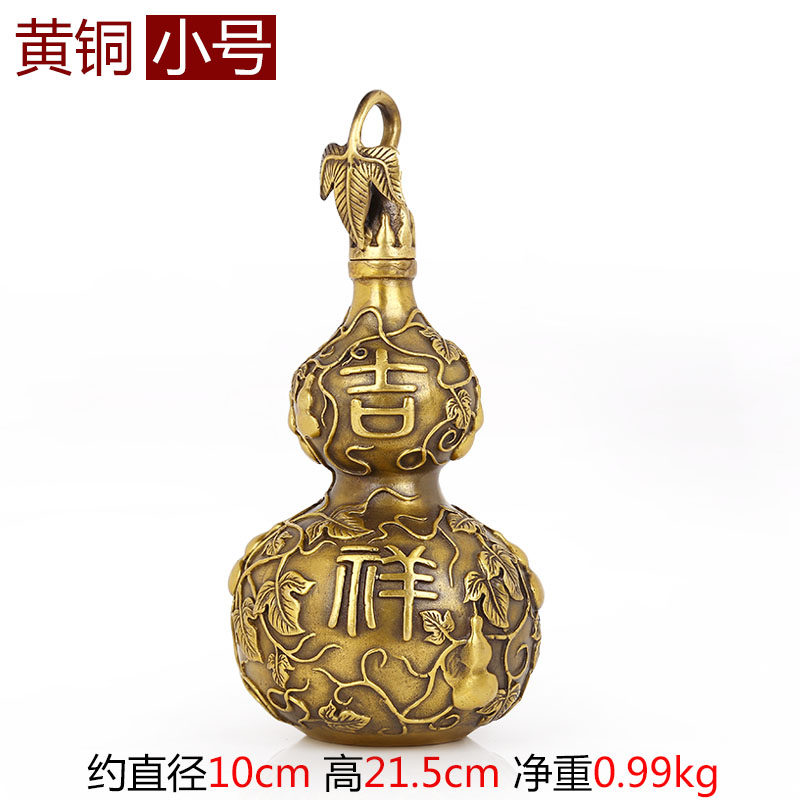 上善若水 开光纯铜葫芦摆件 黄铜吉祥葫芦摆件家居风水摆设 0207