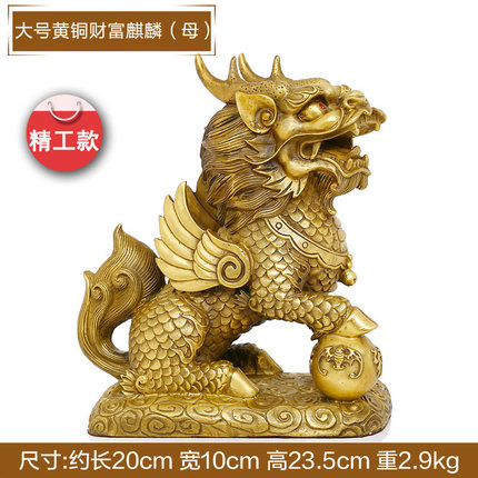 上善若水 大号开光纯铜麒麟摆件一对送子招财风水家居工艺品2964