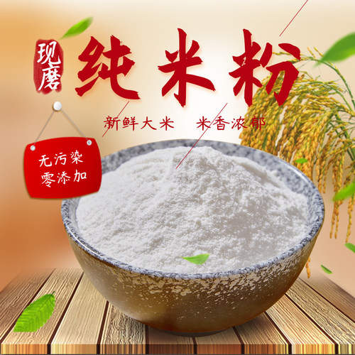 安徽特产大米粉早稻家用散装现磨