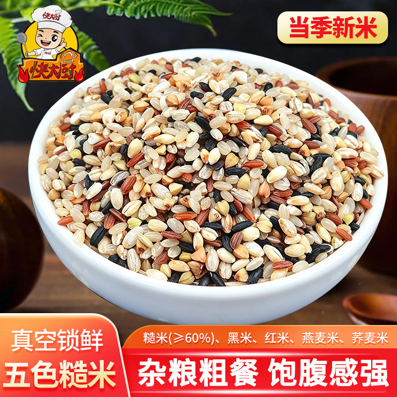 当季新米五谷杂粮米主食黑米