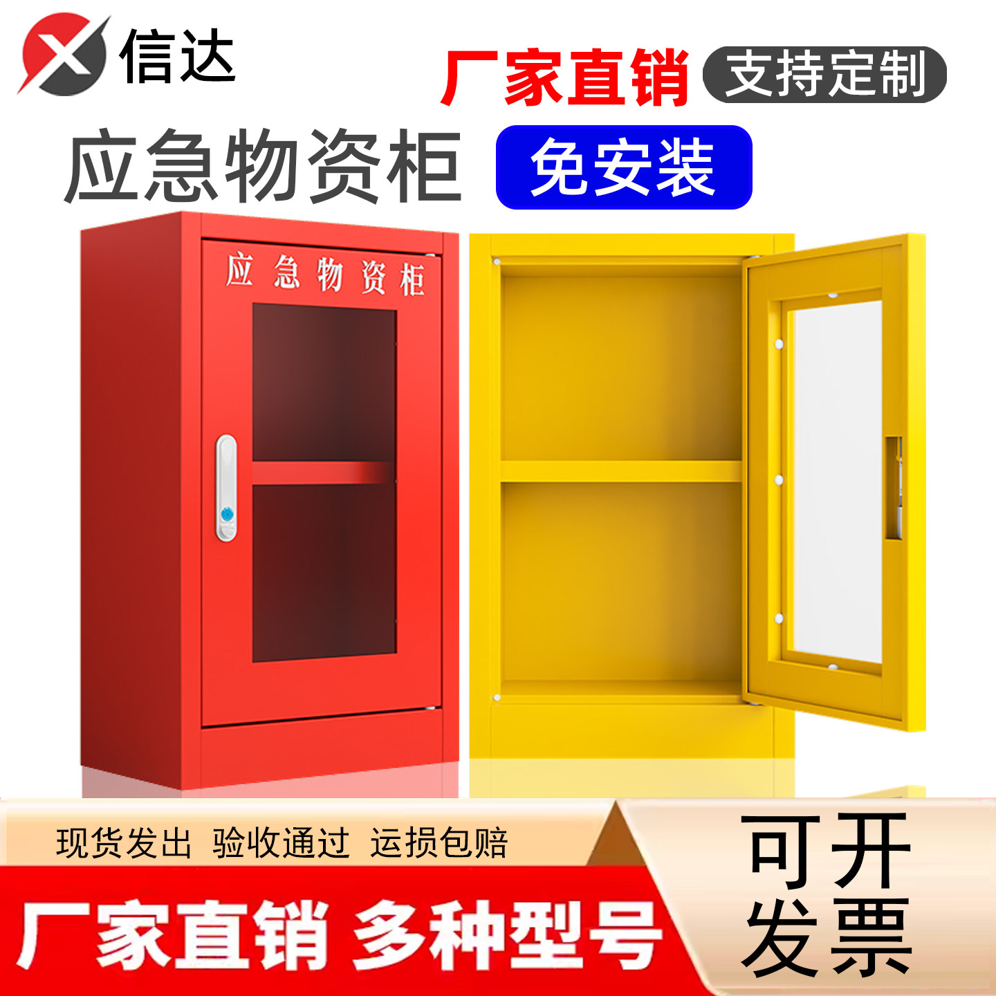应急物资柜储存柜消防防汛救援器材存放柜微型消防站应急箱储备柜