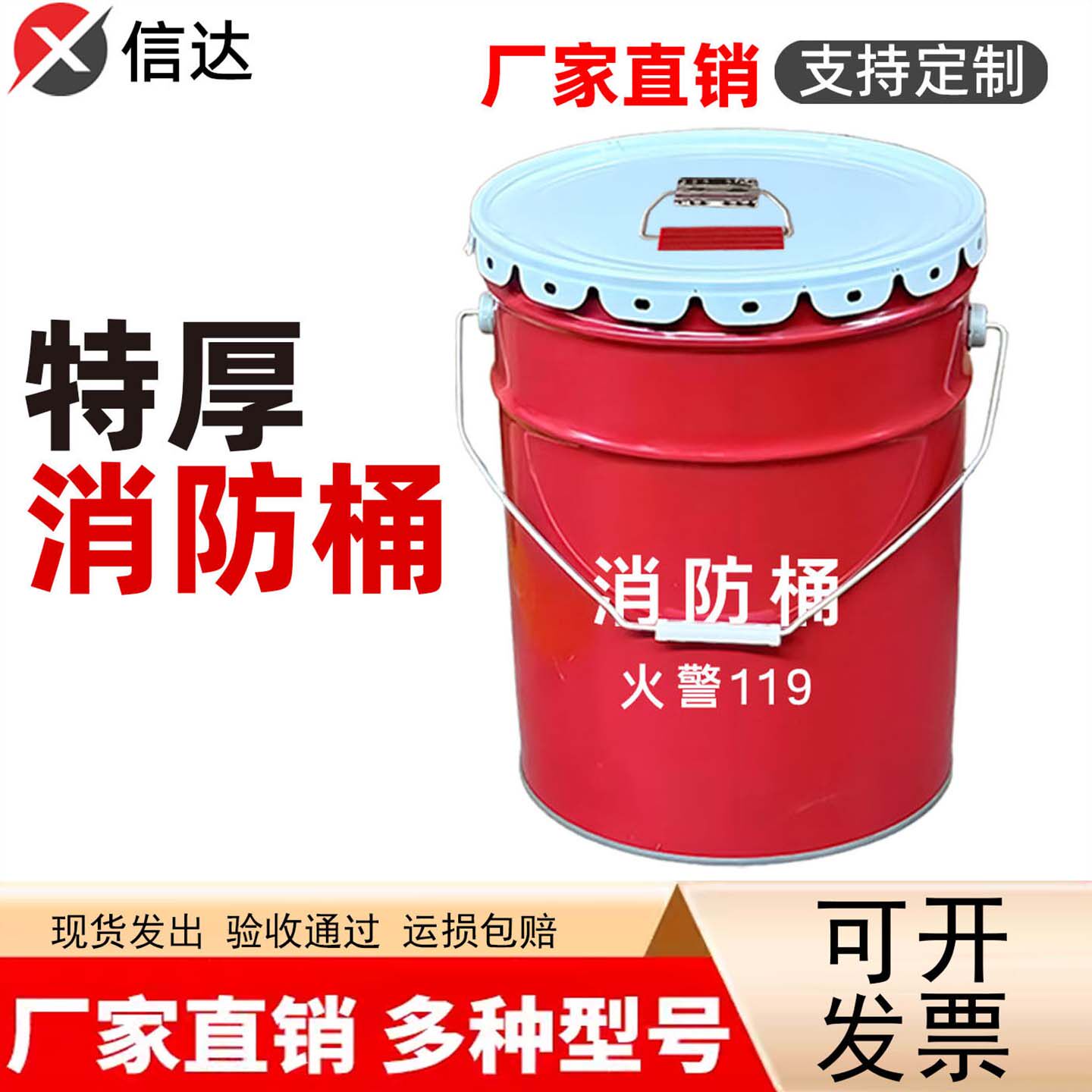 消防桶消防沙桶演习桶大号消防砂桶火苗沙桶加厚带盖沙桶防爆沙桶