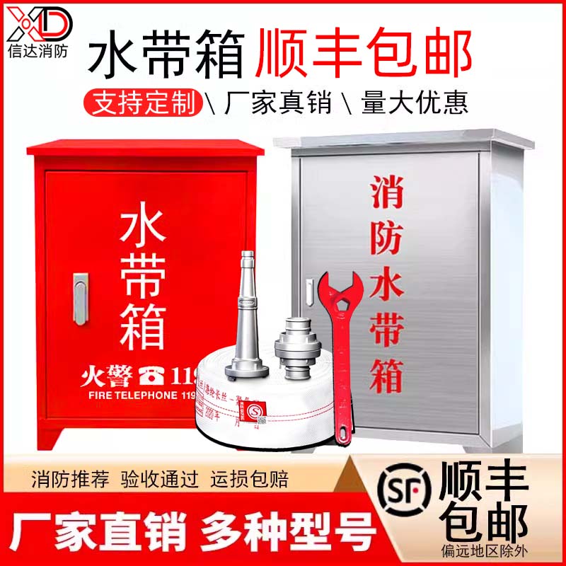 加厚消防水带箱不锈钢室内外消防栓箱防雨落地式灭火消防器材工具