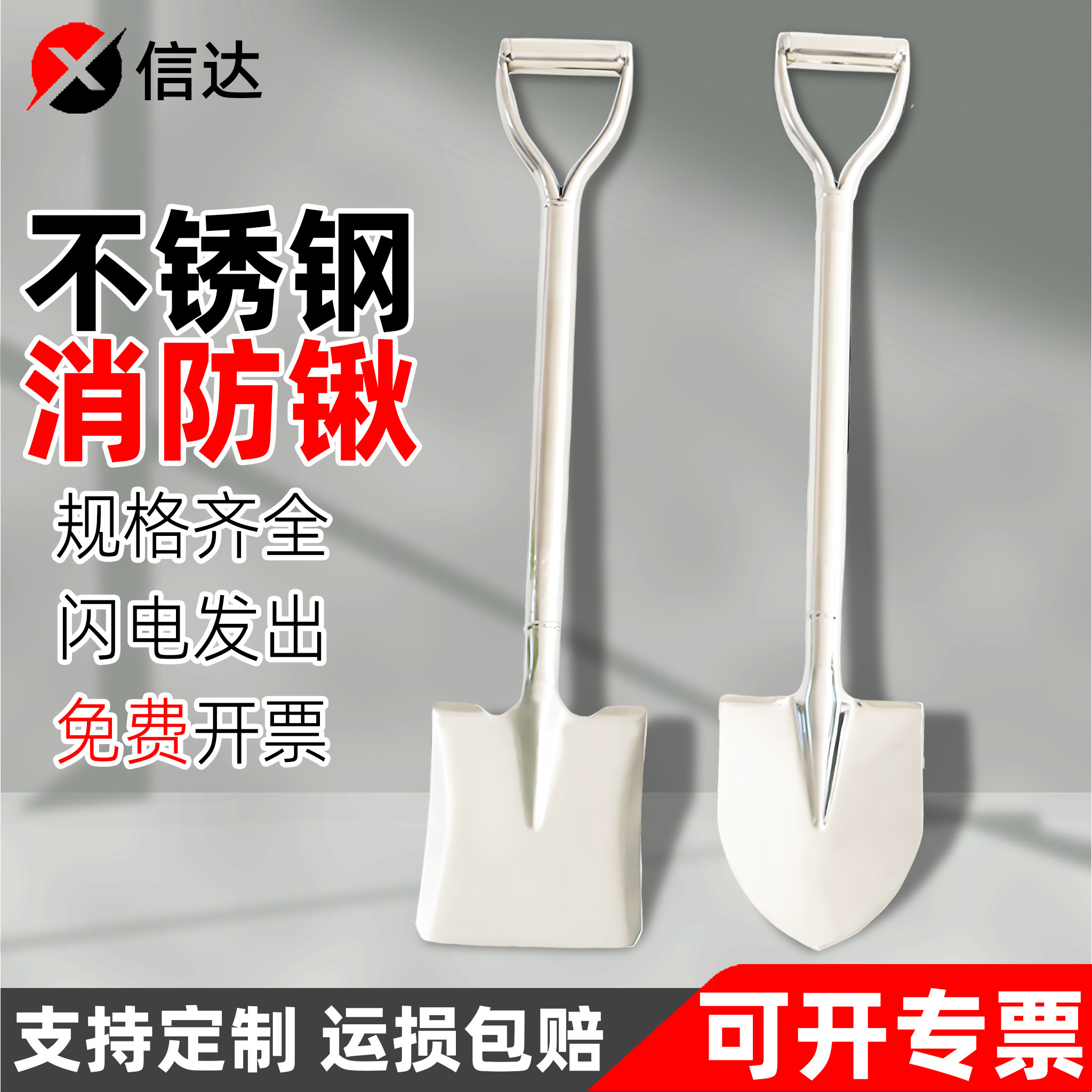 消防铁锹消防沙桶消防桶黄沙桶黄沙锹灭火工具不锈钢消防专用器材