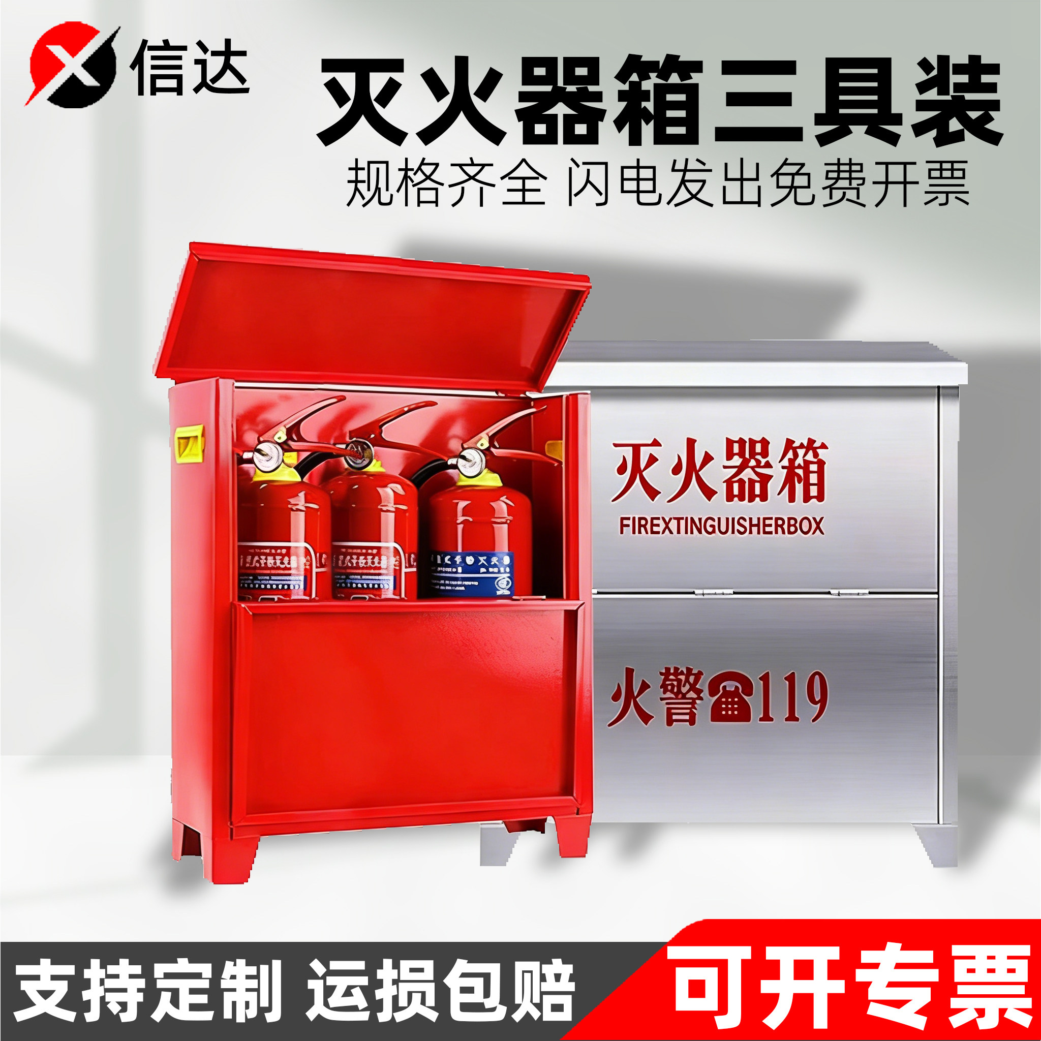 灭火器箱3只装干粉灭火器箱2/3/4/5/8kg可移动消防箱工厂用三只装