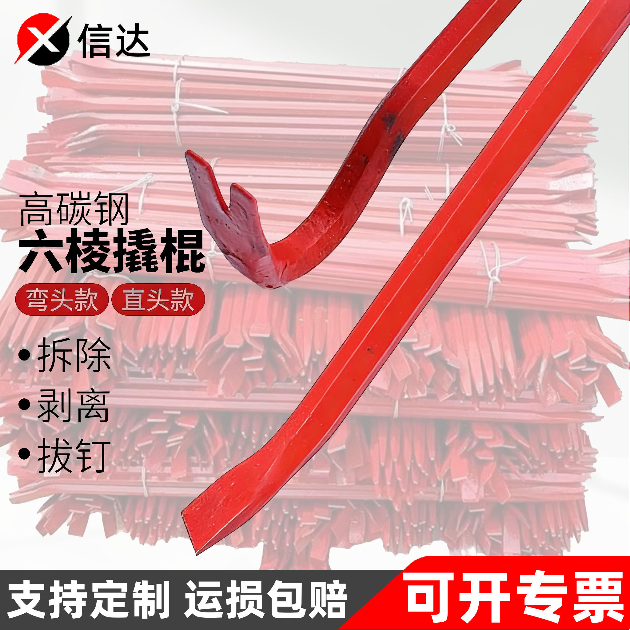 消防撬棍 铁铤碳钢杠棒红色起钉器消防器材拆钉六棱钢 大货车扒胎